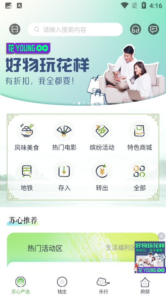 苏心生活app官方 v3.0.3