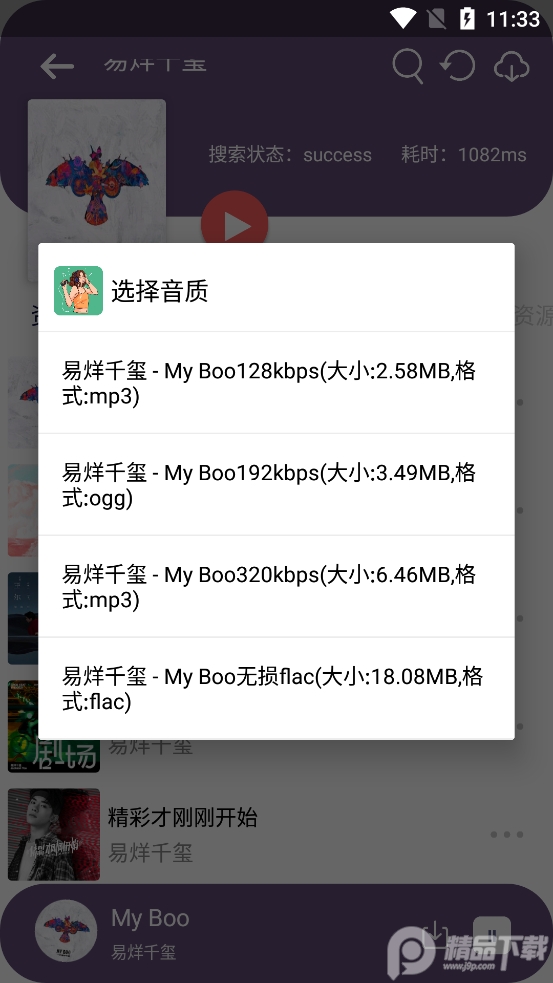 听・下app最新版本 v1.5.7