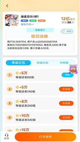 微游咖游戏盒 1.5.6 手机版 v1.5.6