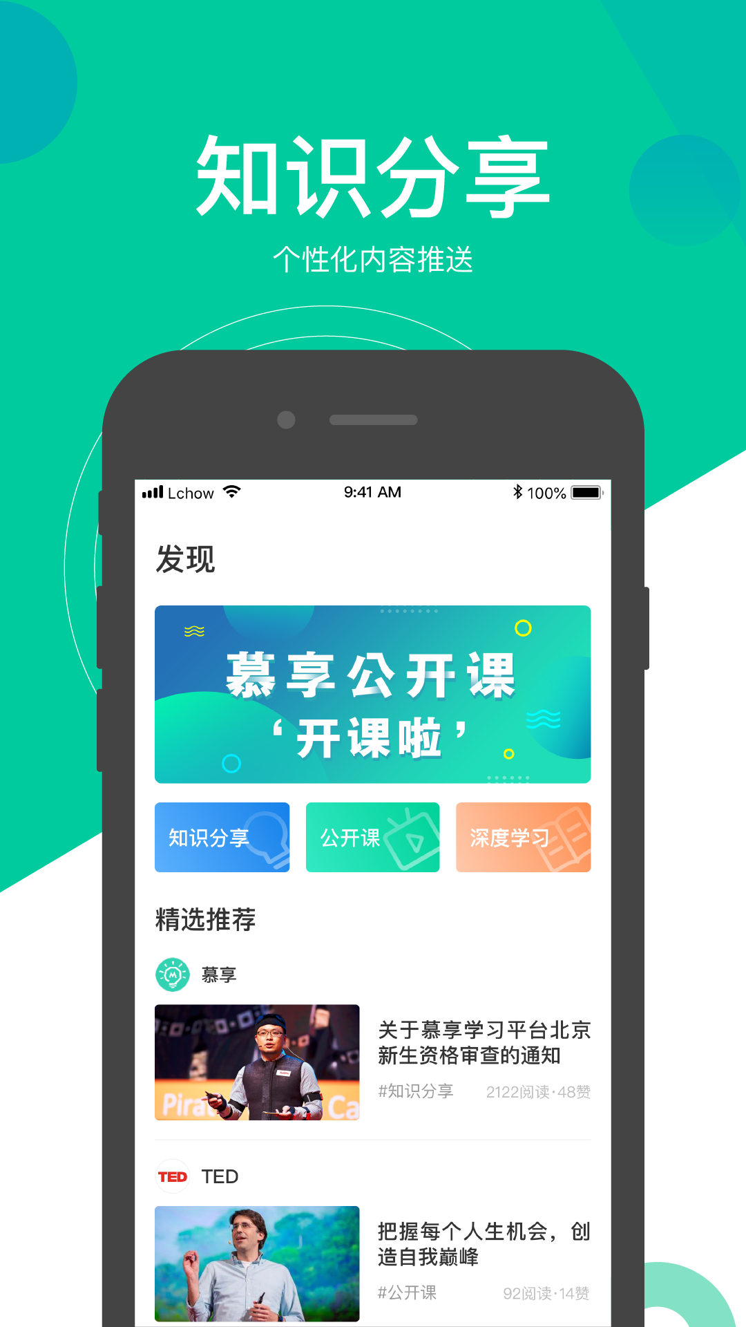 慕享安卓版最新版下载 v2.5.9