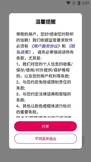 朋友聆听app最新版 14.1.8手机版 v14.1.8