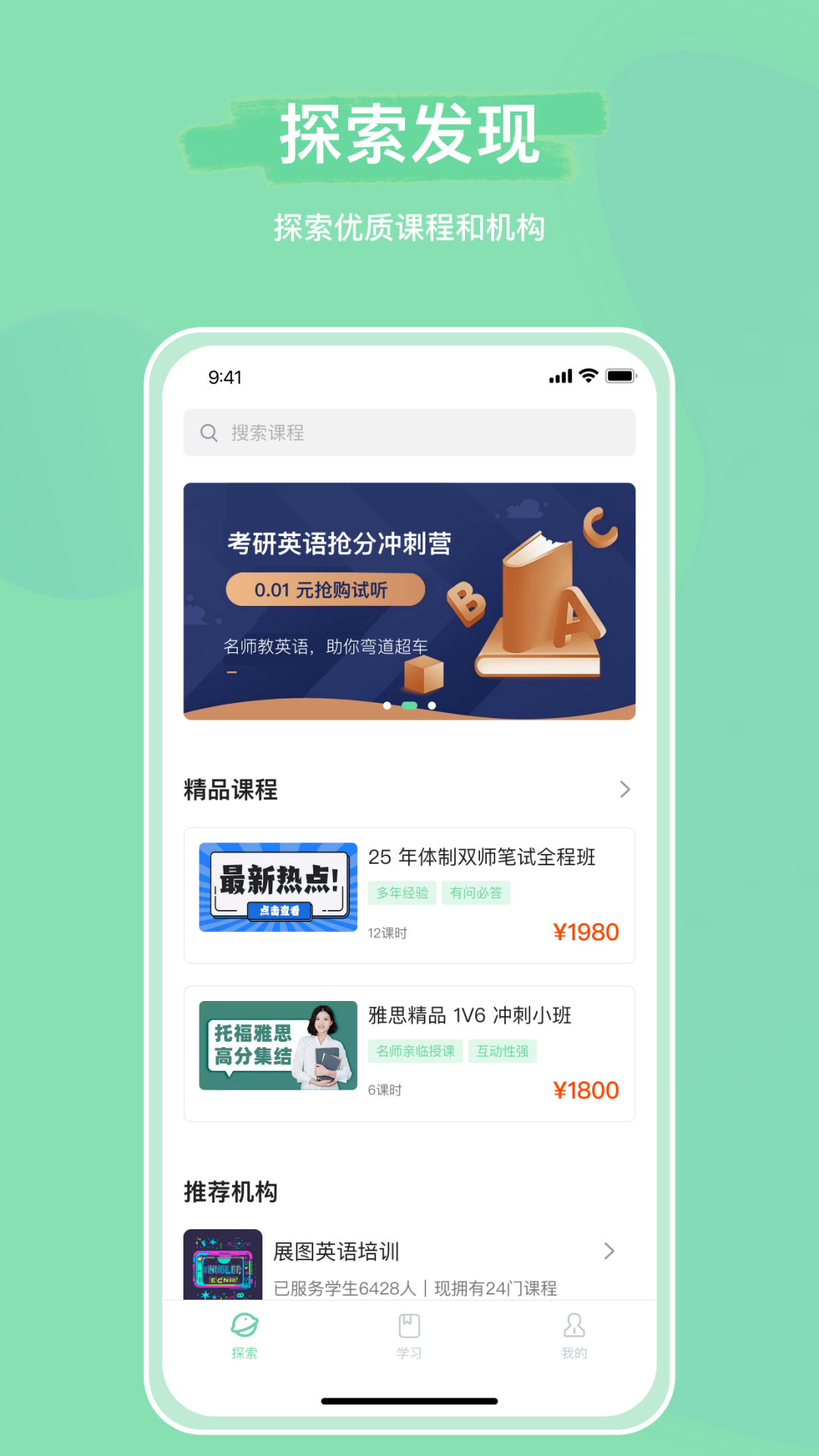 魔果云课app v2.6.3