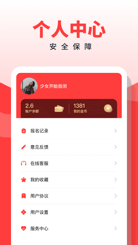 副业侠app v3.0.8
