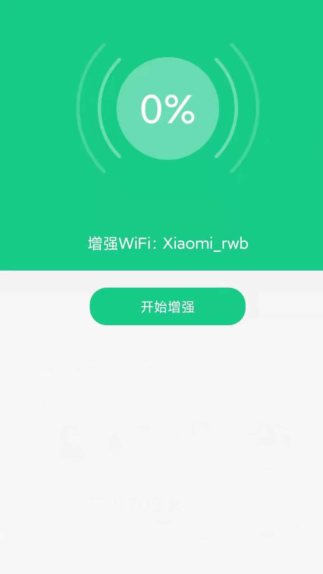 路由wifi密码查看app v9.0