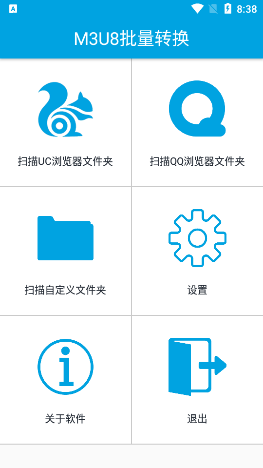 M3U8批量转换app v1.0