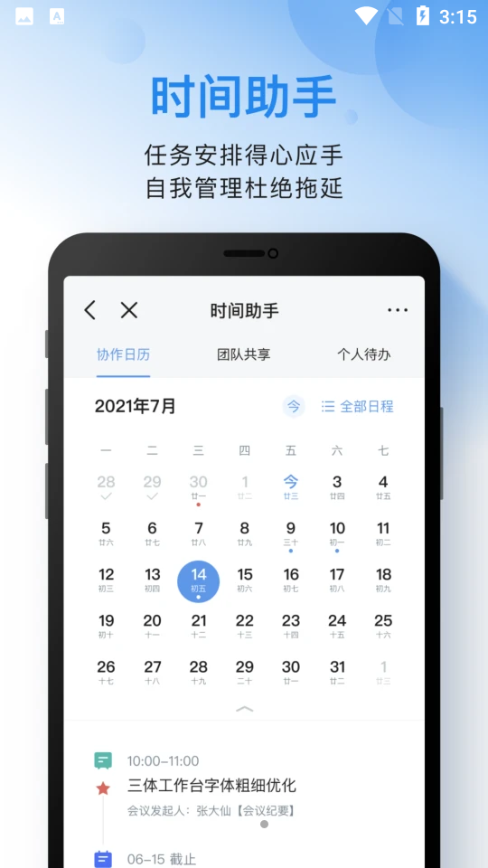 云之家手机app v10.6.9