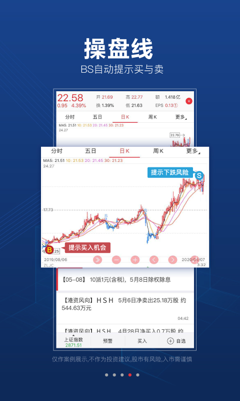 益盟操盘手智盈手机版下载安装 v6.8.1