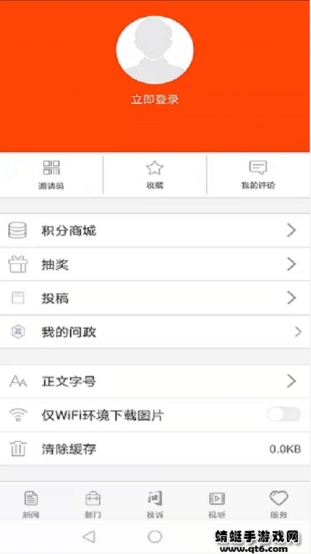 云上襄阳 1.1.6最新版 v1.1.6