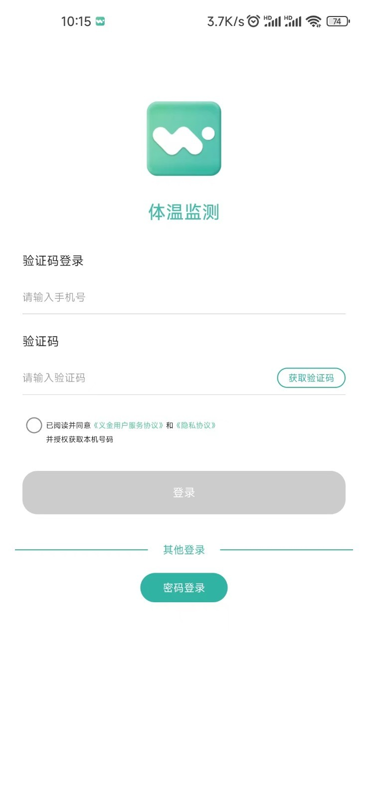 体温监测APP v1.0.0