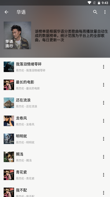 海螺倾听免费听歌软件 v5.2.2