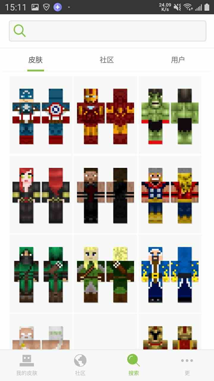 Skinseed(我的世界皮肤编辑器官方版) 6.5.22中文版 v6.5.22