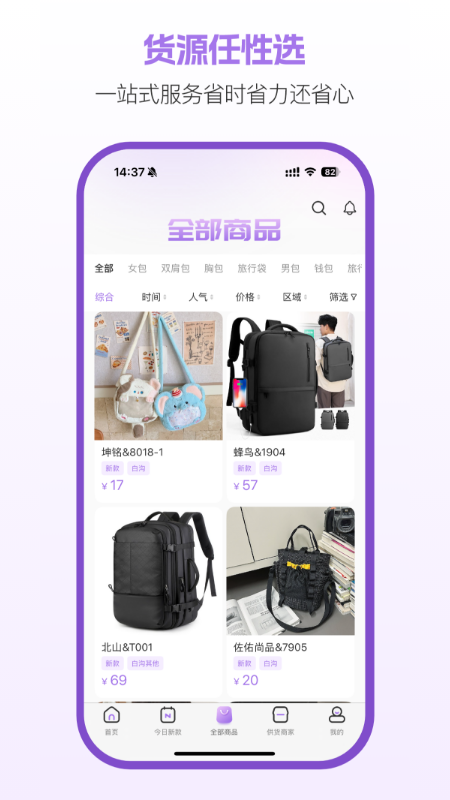 包牛牛app v3.0.5
