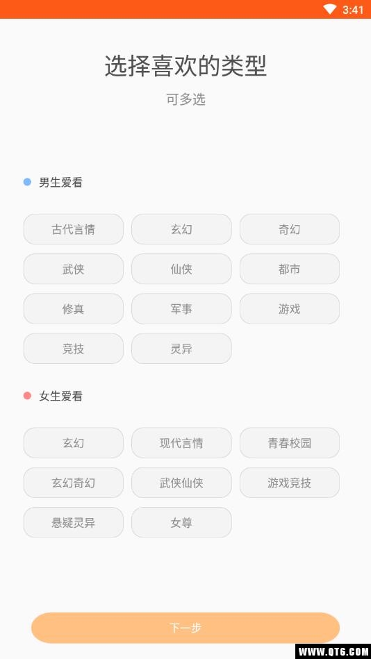 追阅免费小说 2.1.2安卓版 v2.1.2