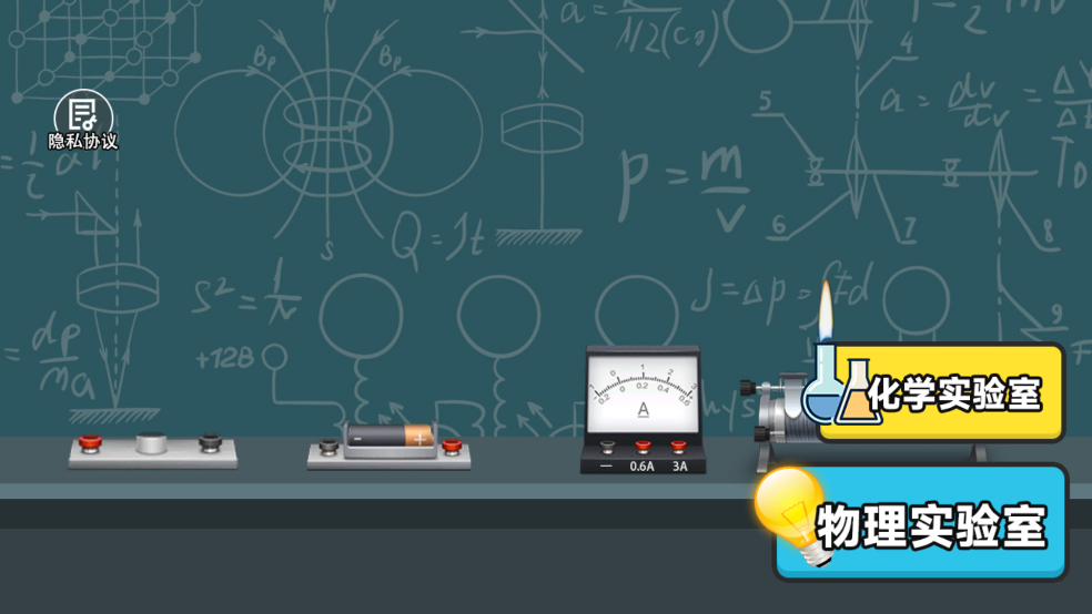 gmod实验室手机版 v2.0.0