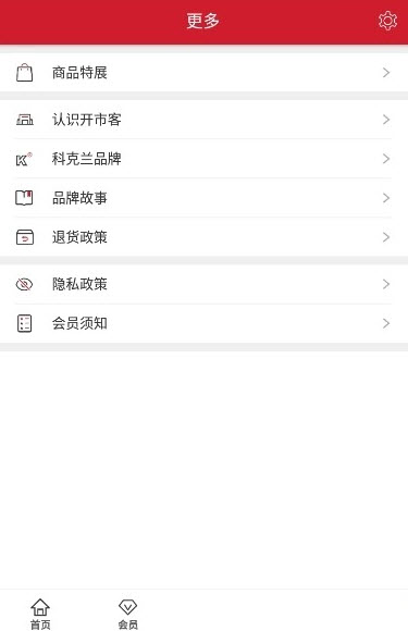 好市多(开市客)app中文超市 v1.0.3