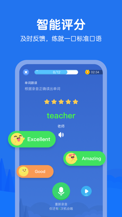 E听说小学app下载 v3.8.5.1777