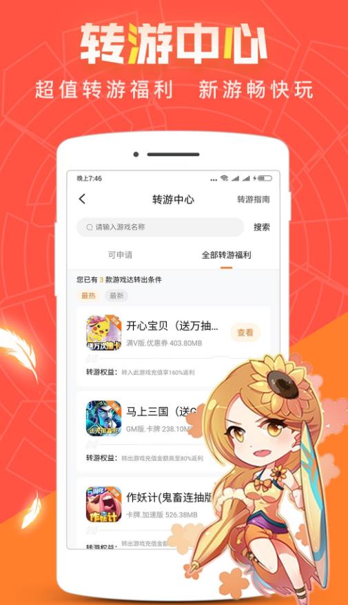 青菜手游平台 1.3.2安卓版 v1.3.2