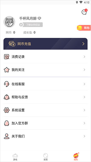 掌上云游官方正版 1.2.4官方版 v1.2.4