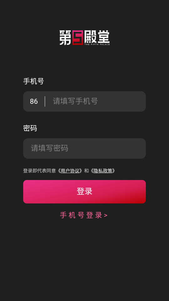 第5殿堂数字藏品 v1.0