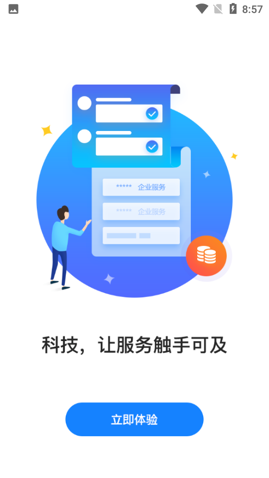 微企乐APP v1.0