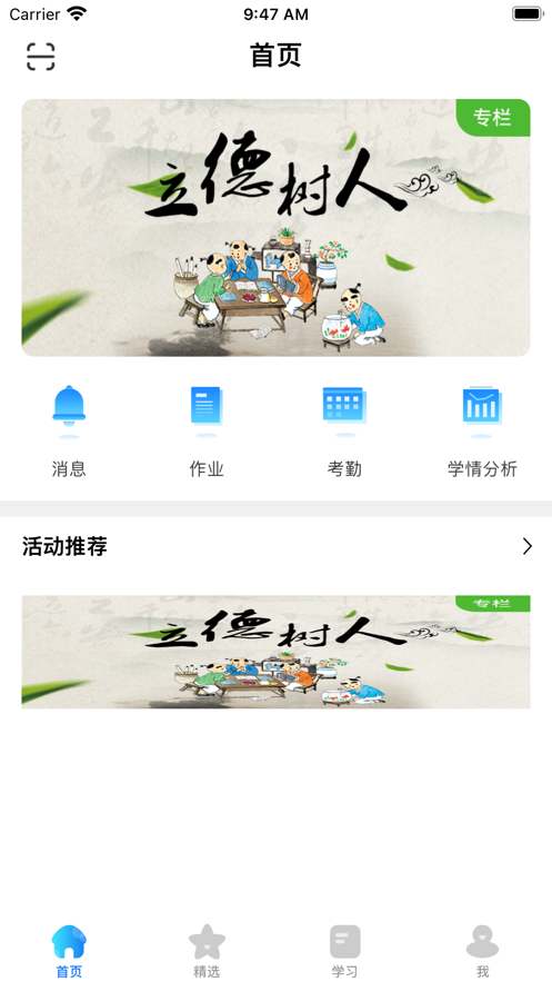 海南和教育app官方下载 v1.1.2