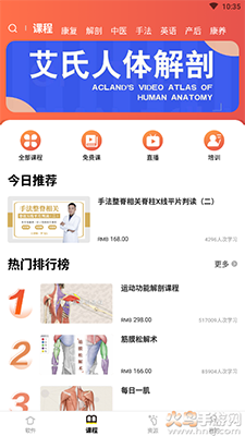 3Dbody解剖软件6.0安卓版 v8.8.72