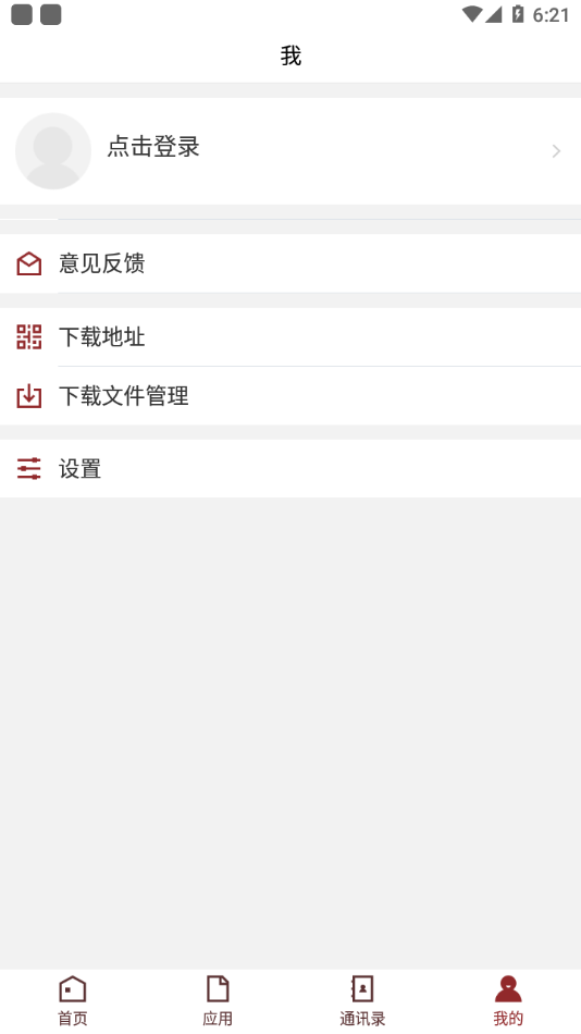 武音微门户app v3.2.0
