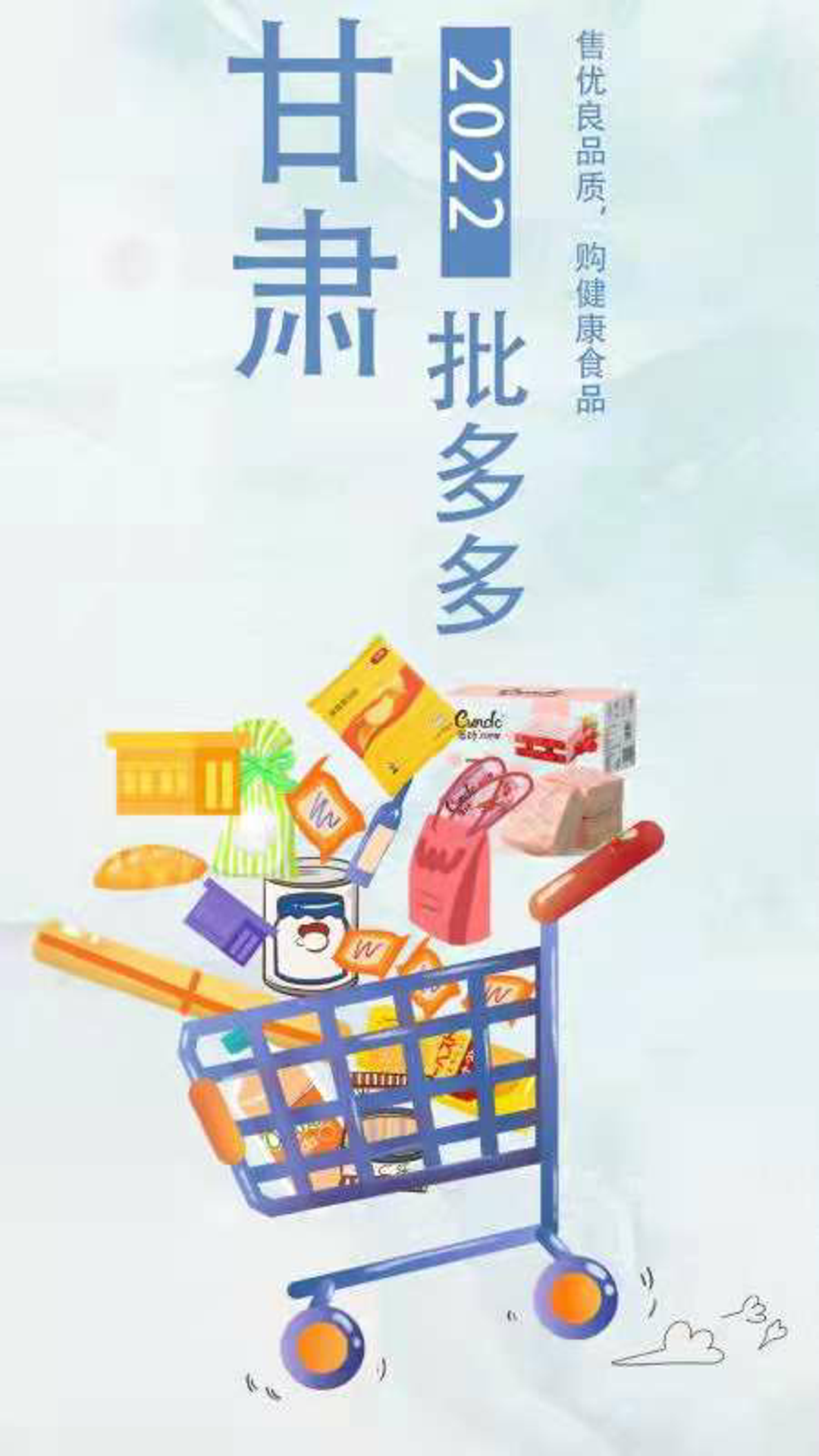 批多多app v5.3.54