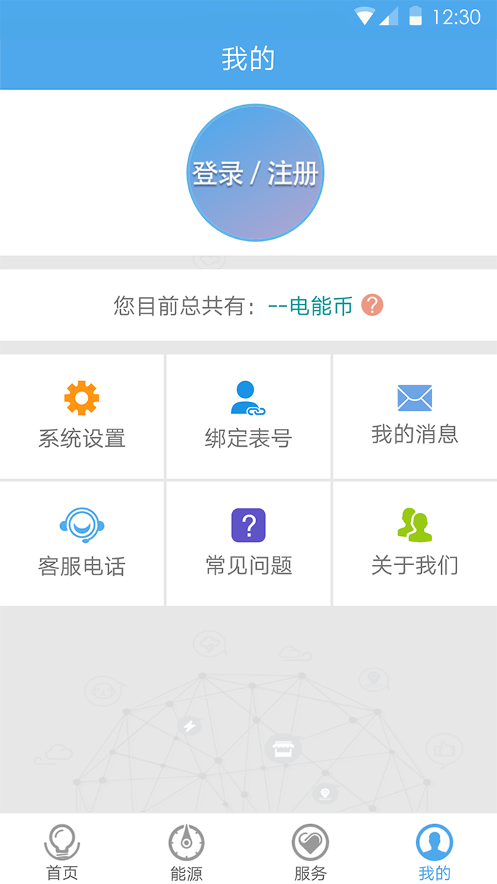 民e购app官方下载 v2.0.9