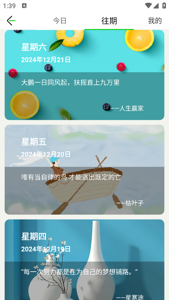 高中高考倒计时app v8.66