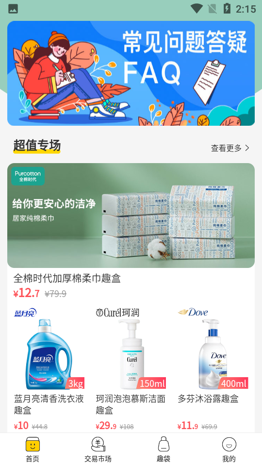 魔拆app v1.0.10