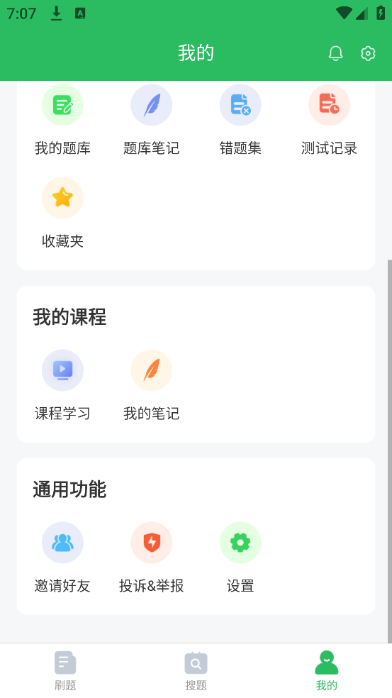 高铁乘务员题库app v5.0.5