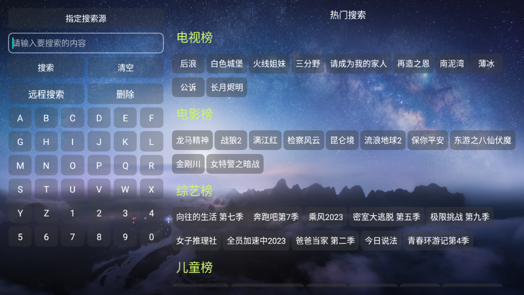 爱讯影视TV盒子官方 v4.0.32