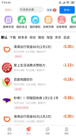 柚子快报app v2.2.2
