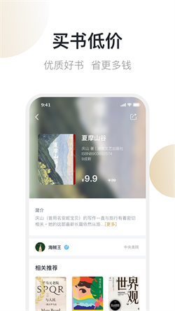 旧书云app官方下载(旧书街) v5.2.2