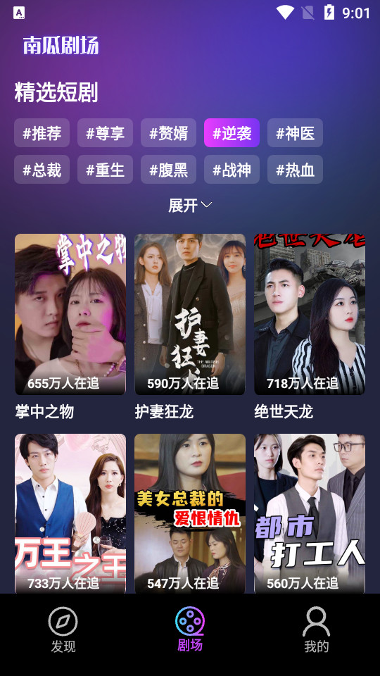 南瓜剧场短剧 v1.0.0