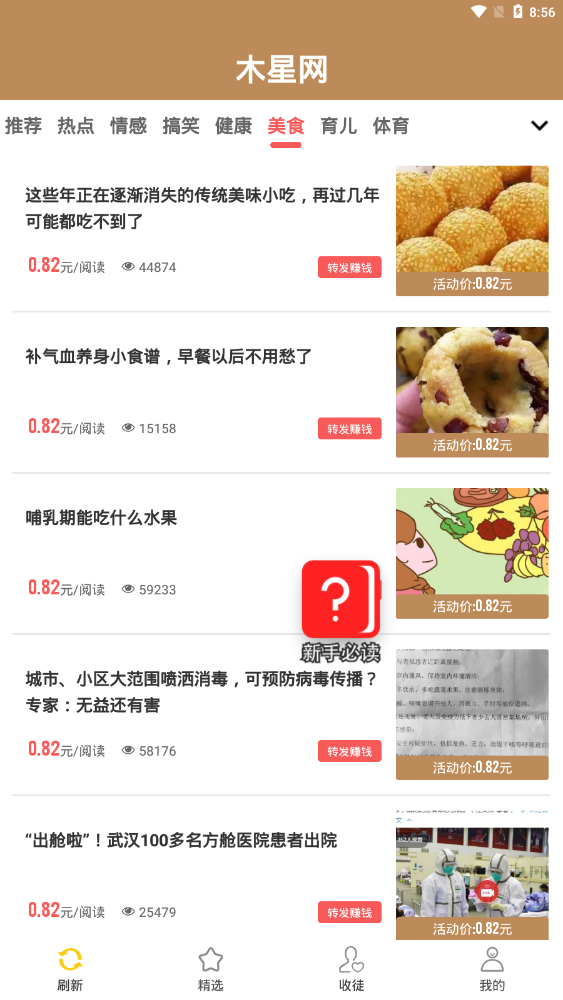 木星网提现版 1.0.3赚钱版 v1.0.3