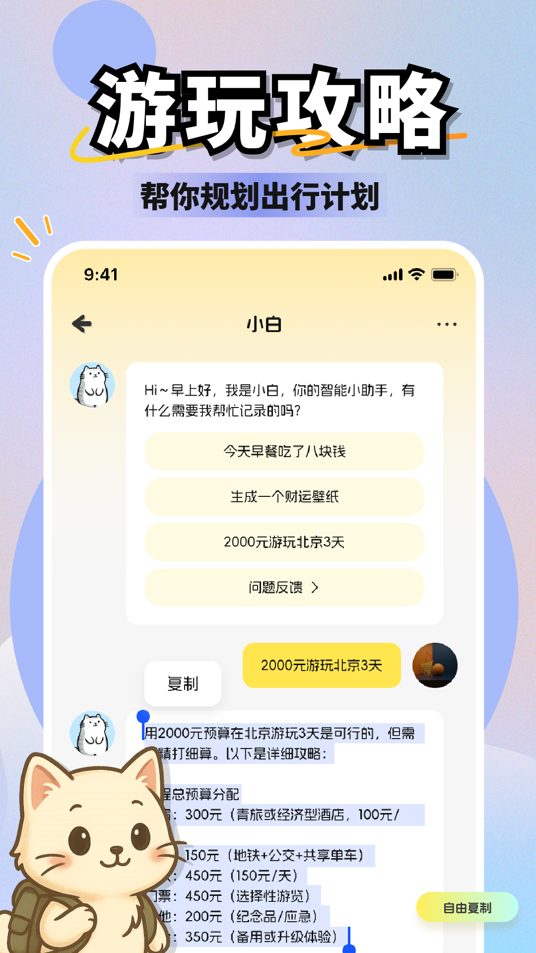 小白记账app v1.5.2