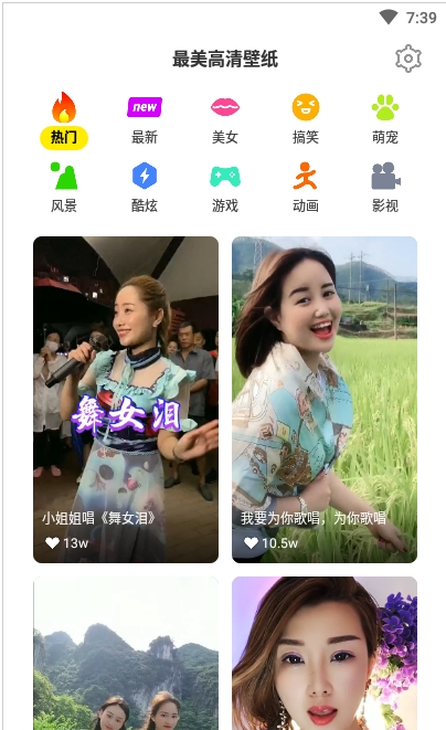 最美高清壁纸app v1.0.0