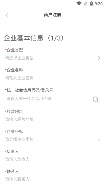 赣溯源商户端app v1.2.32