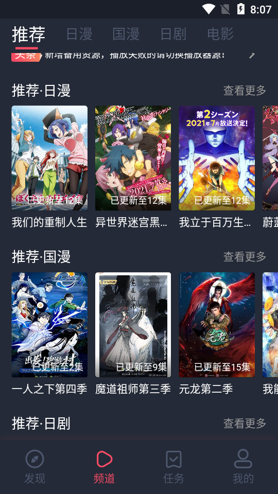 弹幕主义官方app v1.0.1.3