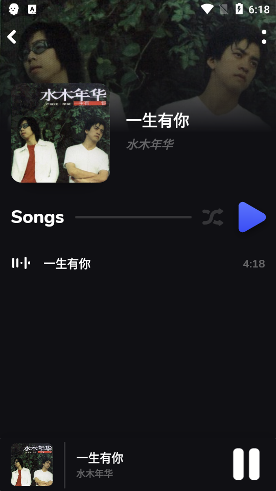 nyx音乐专业版 v1.3.3