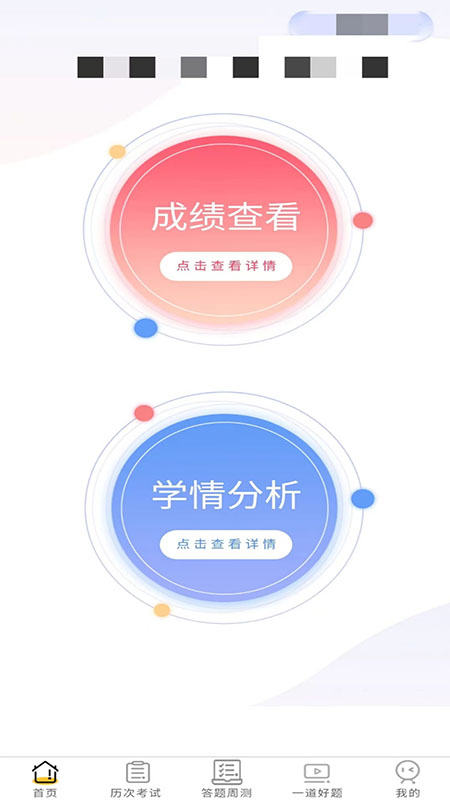 卓育云教师端app下载官方 v1.4.5