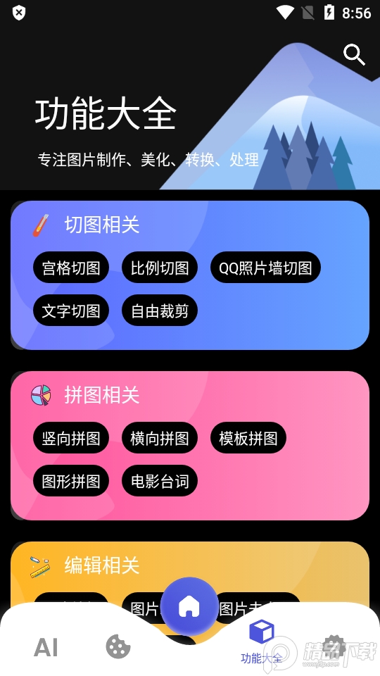 图师傅app会员版 v1.0.5