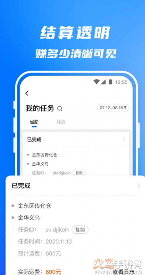 丰湃司机app安卓版 v5.5.1