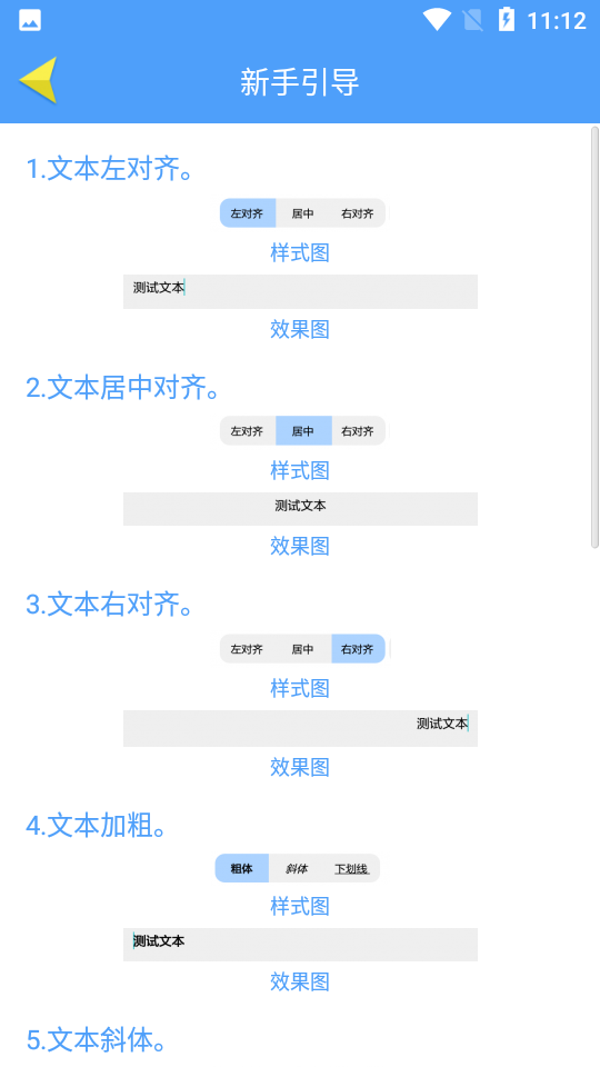 抓哇便捷word文档APP v1.0.0