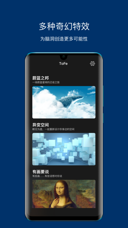 ToFe安卓版 v1.0.10