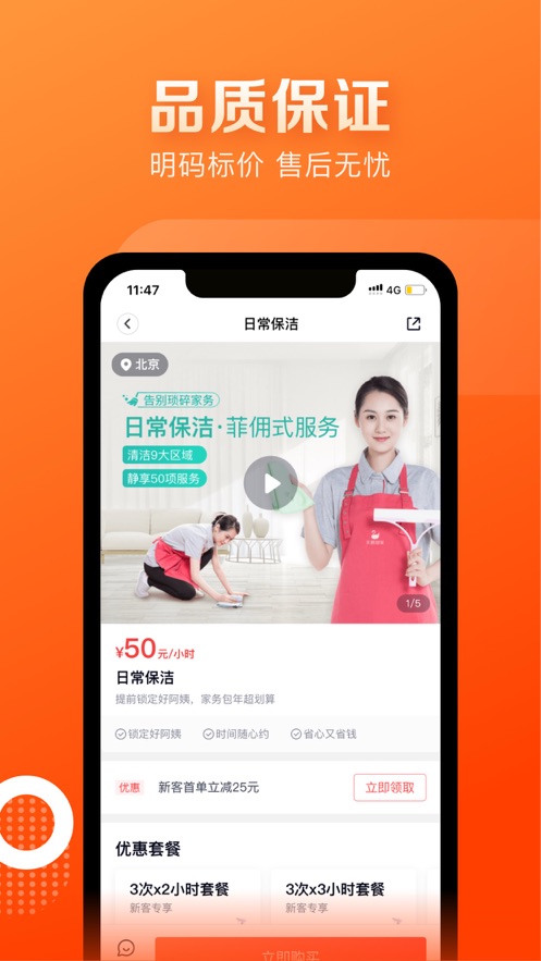 天鹅到家极速版app v9.5.0.0