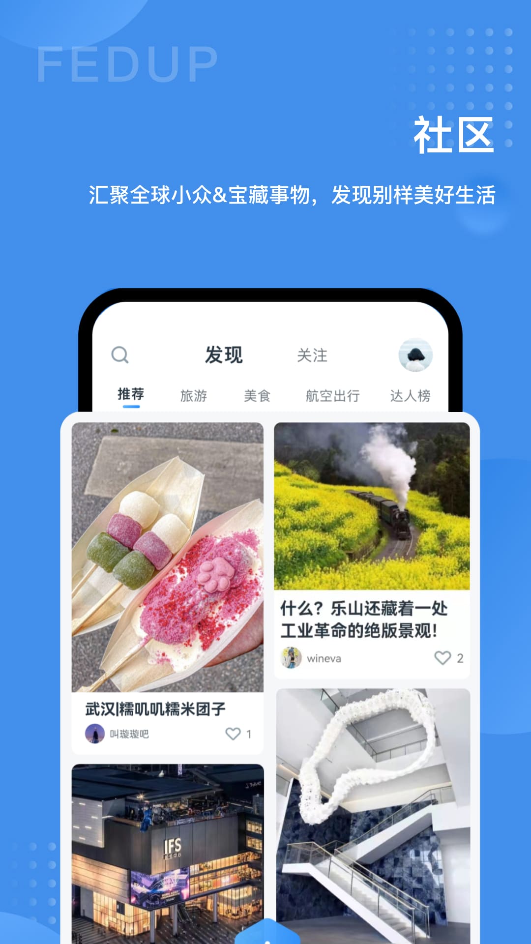 Fedup最新版 v5.7.19