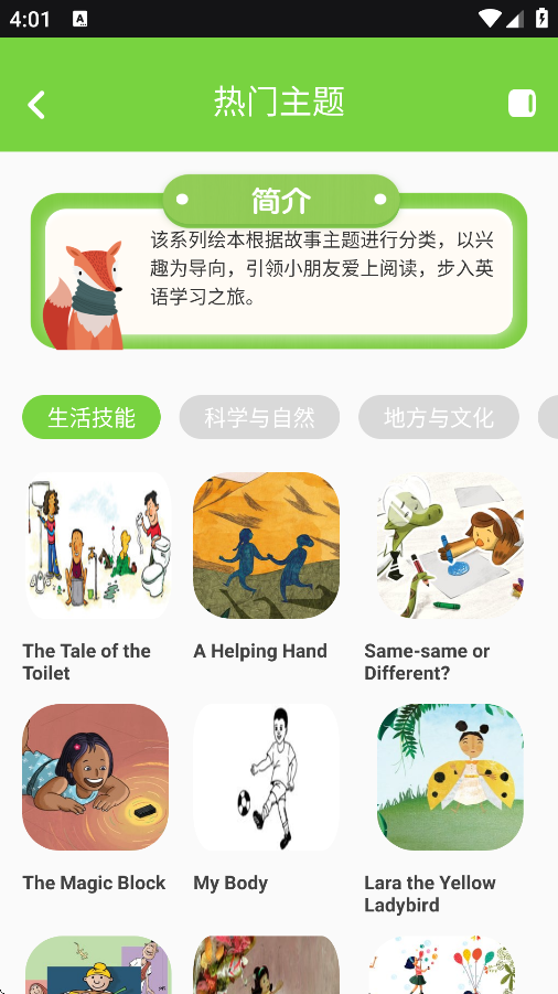 TalkIng英语软件下载 v1.0.0